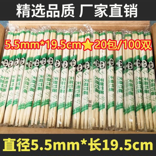 一次性筷子饭店专用竹筷外卖快餐