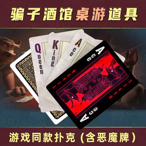 多人聚会郊游团建休闲游戏扑克