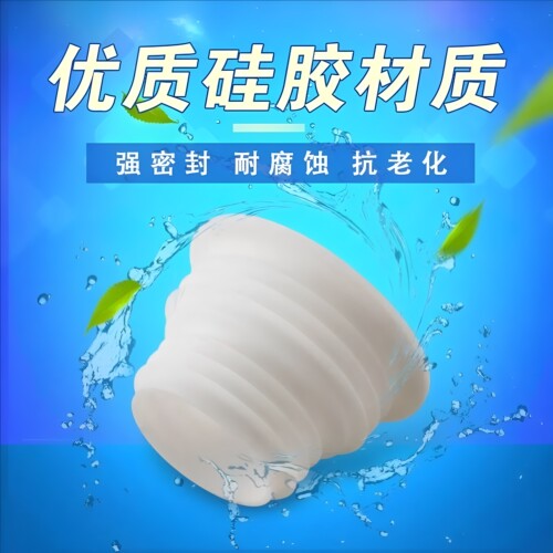 下水管防臭硅胶密封圈厨房洗衣机