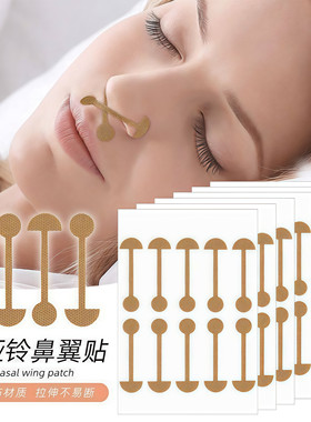 鼻窄瘦隐形胶带贴鼻翼缩小神器