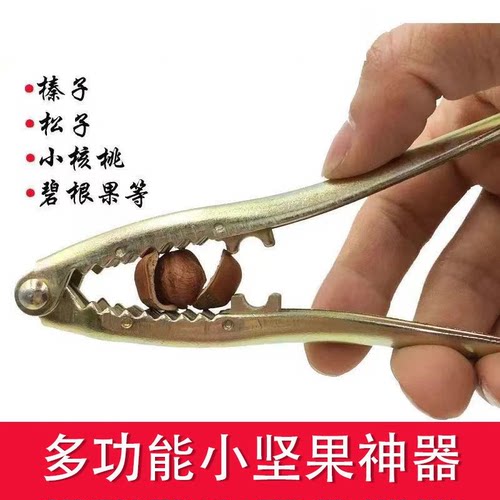 榛子松子开壳器榛子夹神器坚果钳
