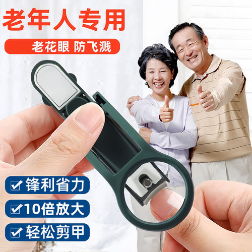 指甲钳套装老人专用带放大镜家用