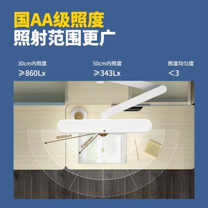 爱果乐国AA护眼台灯 儿童学习专用智能感光护眼灯