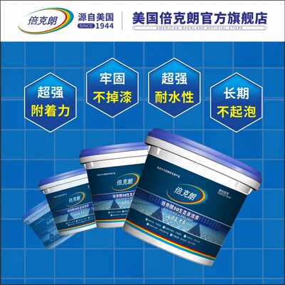 倍克朗超强附着力瓷砖专用底漆游泳池鱼池翻新防水涂料马赛克专用