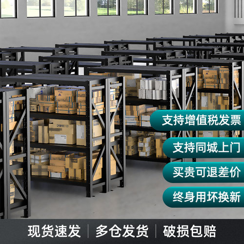 皇球货架仓储仓库置物架多层黑色家用地下室储藏铁架子阳台置物架