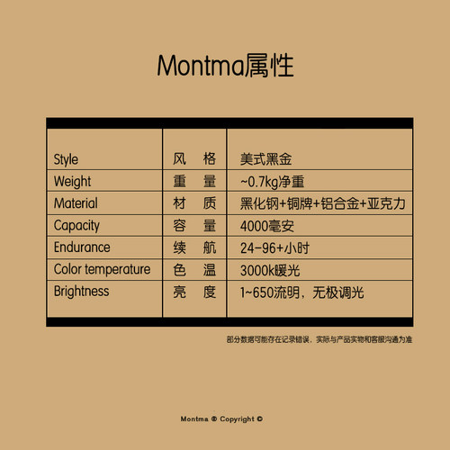 Montma美式西域黑金氛围灯民宿咖啡店充电马灯户外复古露营照明灯