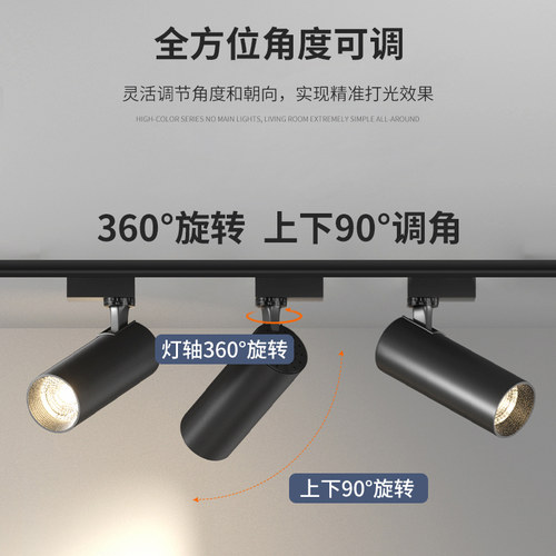 COB轨道灯服装店商铺射灯30W商用桥架悬吊式天花板导轨灯女装超市