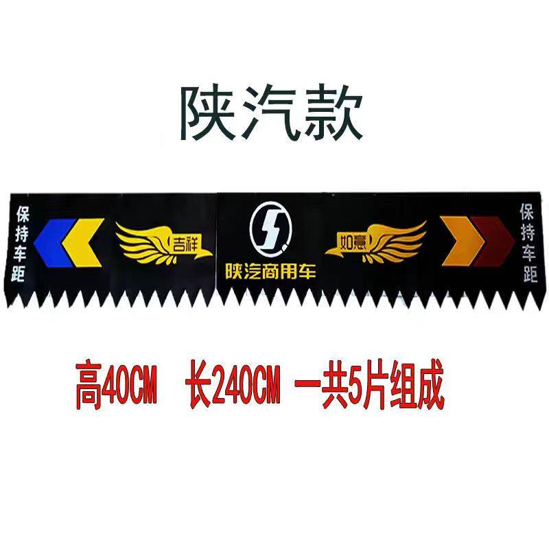 大货车后保险杠吊穗装饰品挡泥板一路平安后杠穗