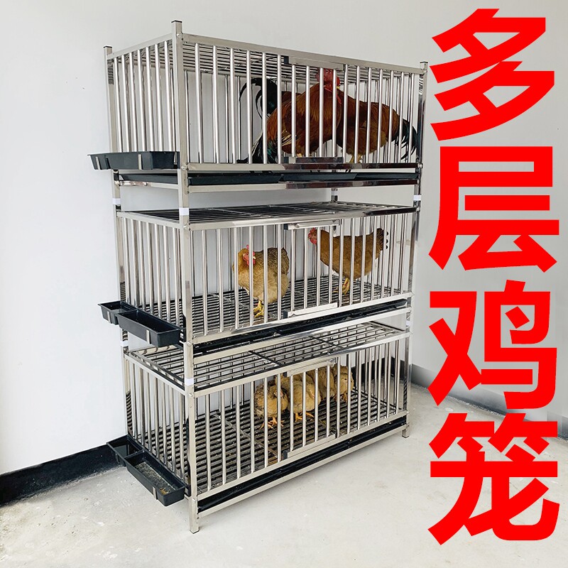 双层鸡笼鸭笼鹅笼兔笼宠物笼家用大号多层养殖笼子鸡舍家禽不锈钢