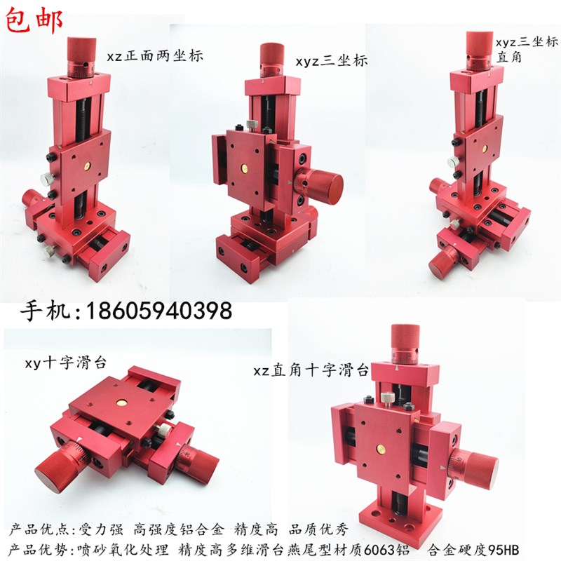 一维滑台燕尾槽拖板单双三轴平台直角立式升降工作台铝合金焊接台