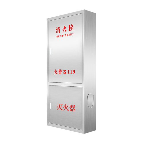 不锈钢消防箱消火栓箱水带卷盘套装放置箱室内消防栓箱304/201
