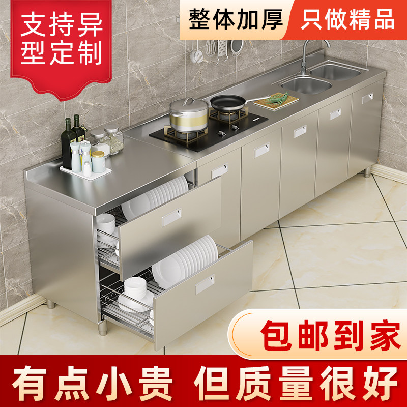 304不锈钢厨房整体橱柜灶台柜多功能全钢储物柜子碗盘柜水槽柜一