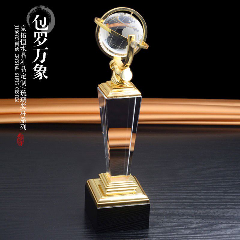 水晶金属奖杯定制创意刻字握手团队合作共赢奖杯地球仪纪念品定