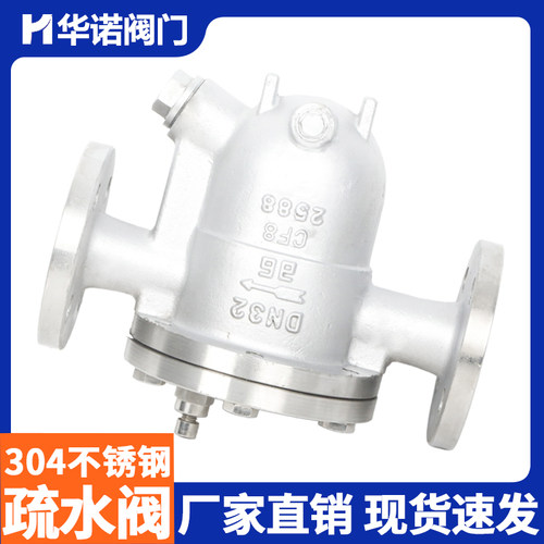 不锈钢疏水阀CS41W-16P法兰自由浮球式高温蒸汽疏水阀DN32 50 150