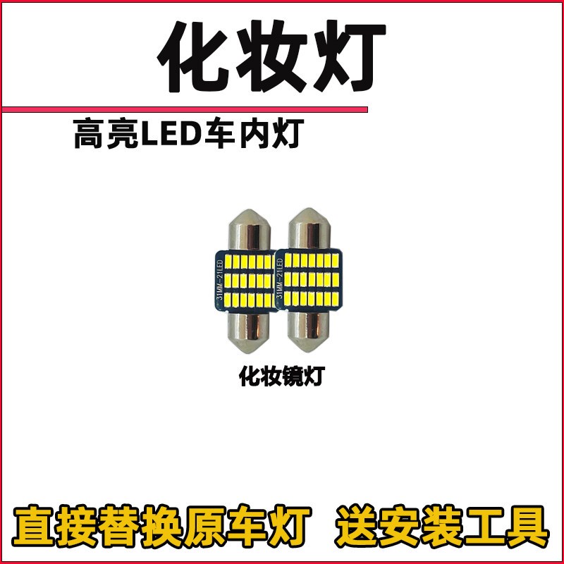 起亚K2车内灯内饰灯LED阅读灯改装车顶灯驾驶室照明灯后备箱灯泡