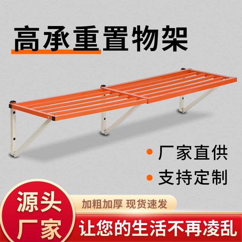 车库壁挂式置物架墙上货架储藏室地下超市室内挂墙展示架杂物架