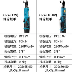 普力捷电动棘轮扳手90度直角角向电动充电扳手锂电舞台桁架工具