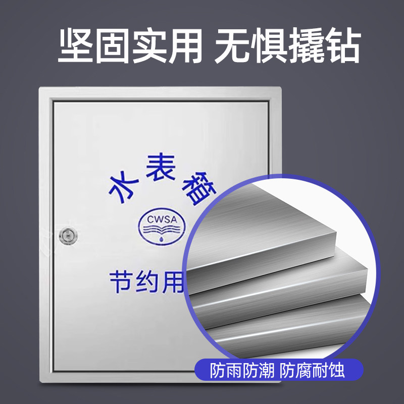304不锈钢水表箱明装家用单户暗装面板盖板加厚1户自来水厂水表箱图片