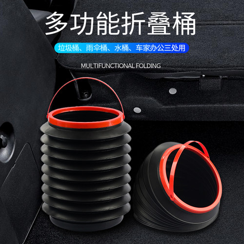 汽车用折叠水桶车载垃圾桶便携式洗车专用桶户外旅行钓鱼可伸缩筒