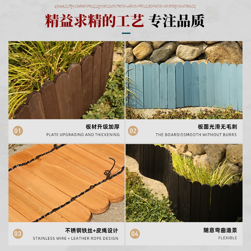 菜园围栏栅栏户外花池挡土板花园花圃坛小篱笆庭院菜地造景矮护栏图片
