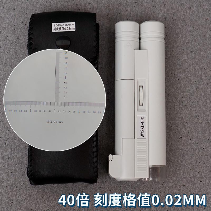 猫头鹰高清40倍放大镜刻度0.05mm便携纺织印刷工业显微镜0.02格值
