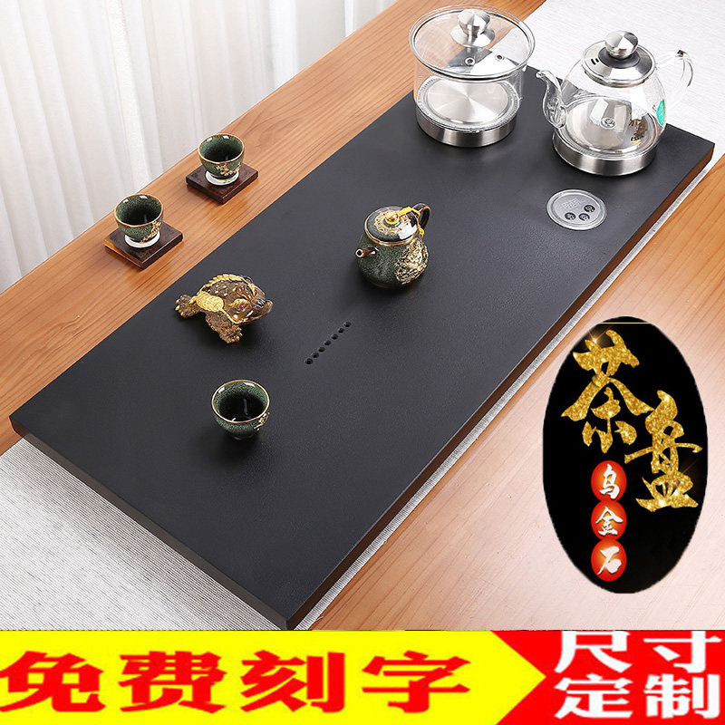 天然乌金石茶盘家用套装全自动一体带电磁炉烧水壶家用石头大茶台