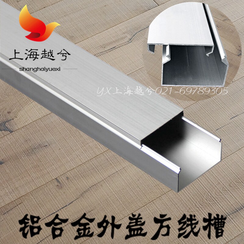 外盖40*30外开式 铝合金线槽方型走线槽铝线盒装饰 明装网络线槽