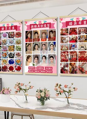 鲜花店墙面布置装饰实木挂轴挂画卷轴画玫瑰花语花坊花房墙装饰画