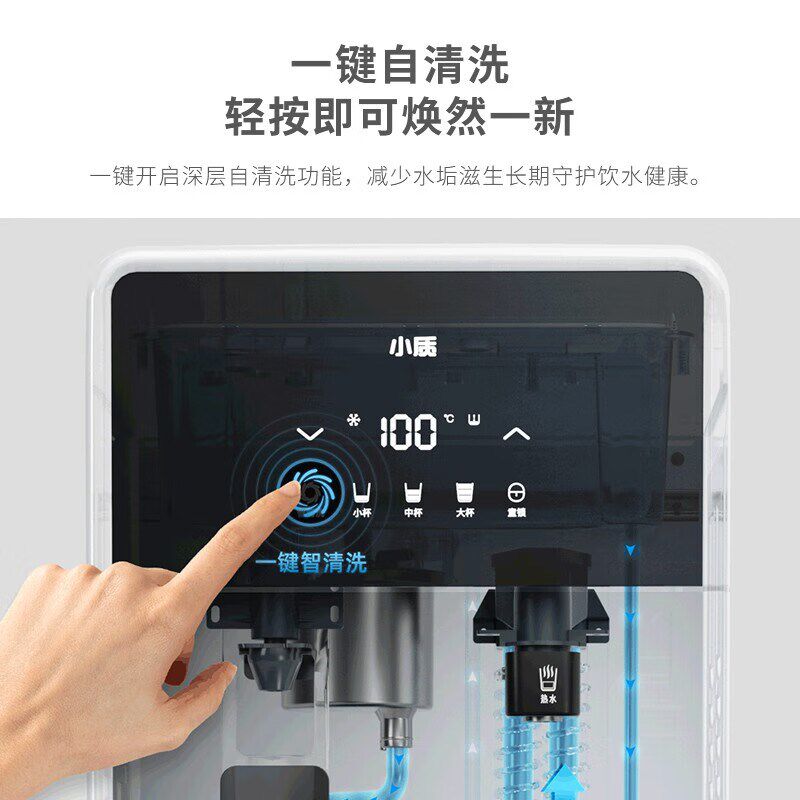 小质即热式饮水机下置水桶速热立式家用智能童锁防干烧冷热一体机