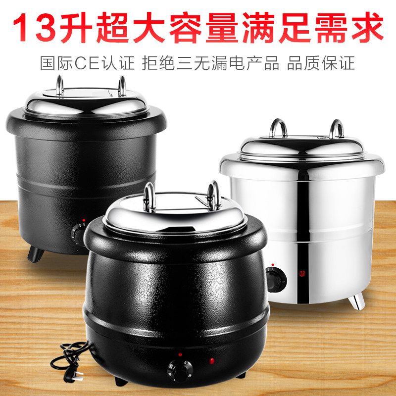 自助餐暖汤煲商用10L/13L不锈钢保温粥汤锅桶 酒店餐具电加热汤炉