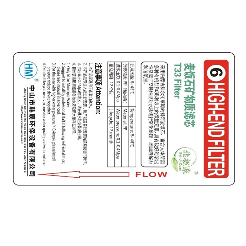韩膜 7级大T33韩式麦饭石矿物质净水器滤芯后置纯水机过滤器配件