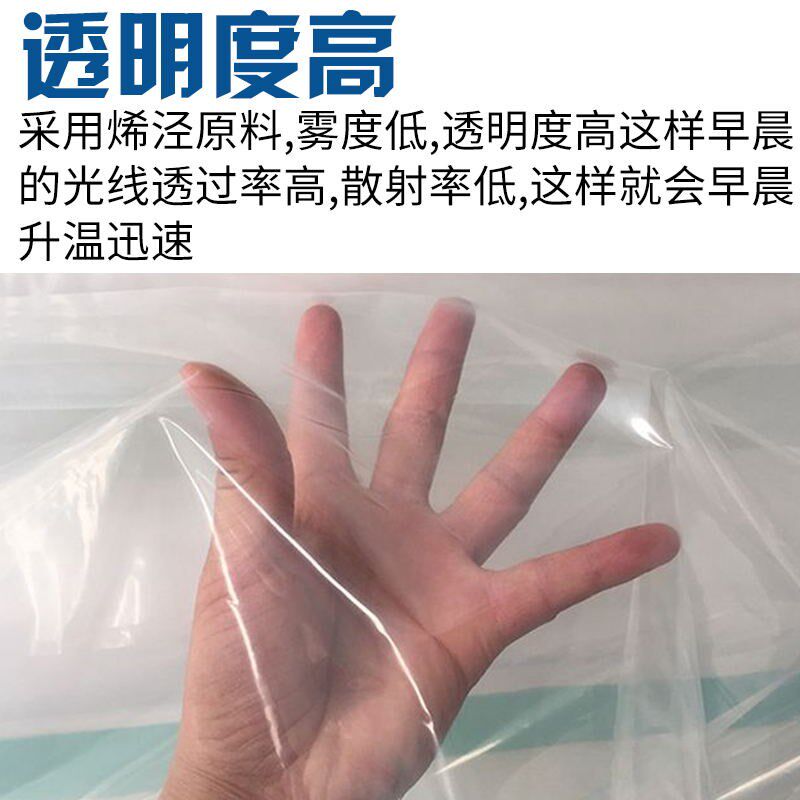 塑料薄膜加厚透明大棚膜整卷包装塑料布防雨防水农用保温防寒白膜