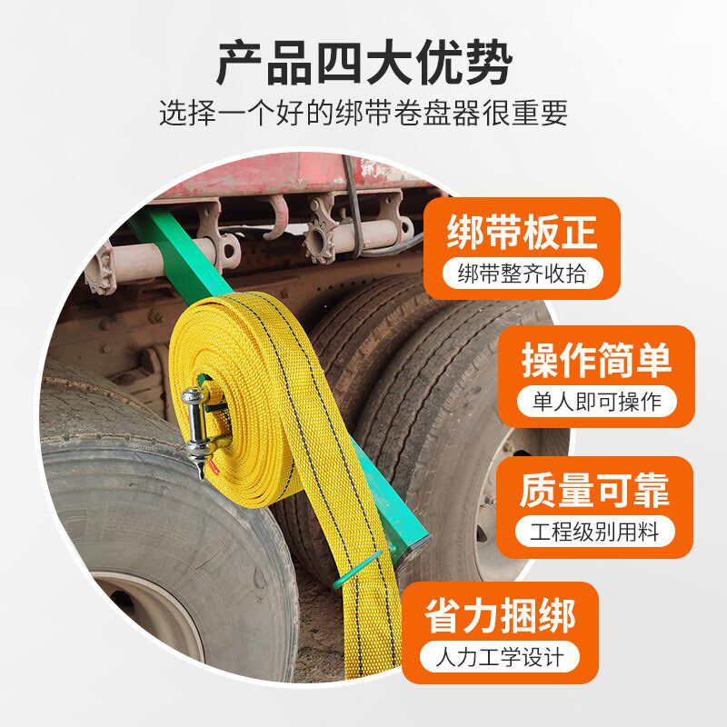 货车绑带卷盘器绷带缠绕器紧绳器收紧器布带卷绳神器收纳用品大全