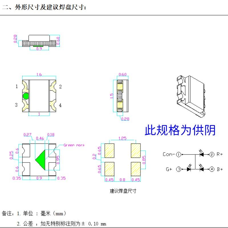 1615三色灯四脚共阳供阴 0606RGB七彩LED灯珠 贴片高亮发光二极管