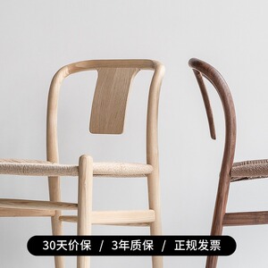 青山椅*2张 致家家居 侘寂风实木餐桌椅子藤编靠背椅餐椅家用