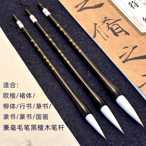 蜀乐文房高档兼毫毛笔书法专用高级中号大号中楷大楷!适合楷书行