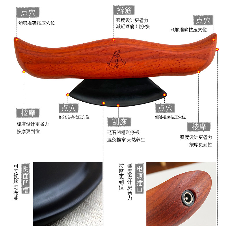 鸣月石砭石刮痧仪按摩器能量石推拿经络刮板温灸罐家用电热刮痧刀