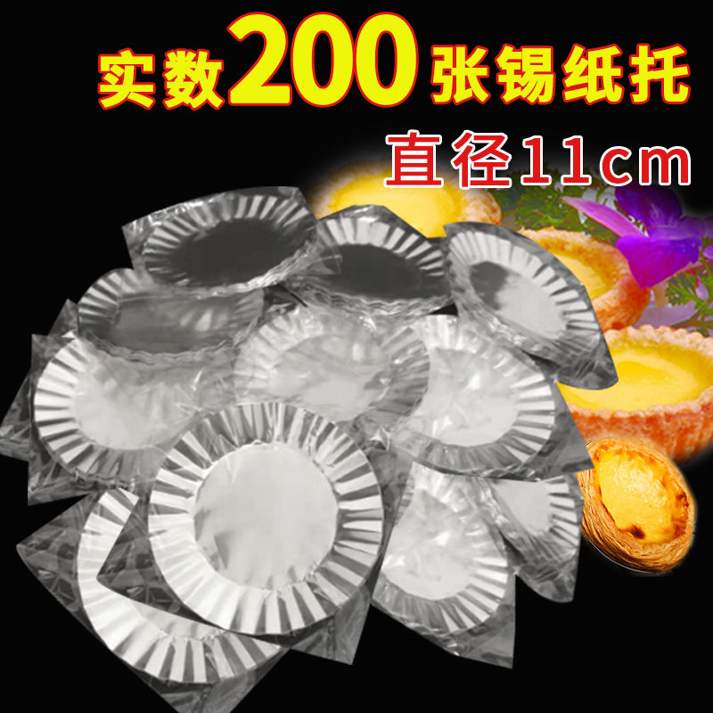 K102烘培蛋糕锡纸托圆形模具锡纸垫铝箔猪扒包热狗西点垫面包纸托图片