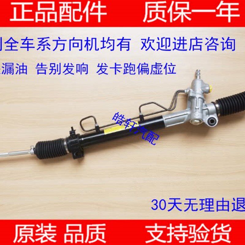 适用吉利自由舰美人豹美日优利欧方向机 帝豪 金鹰金刚转向机总成