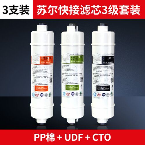 净水器10寸通用家用超滤机韩式快接一体PP棉芯活性炭五级箱式滤芯