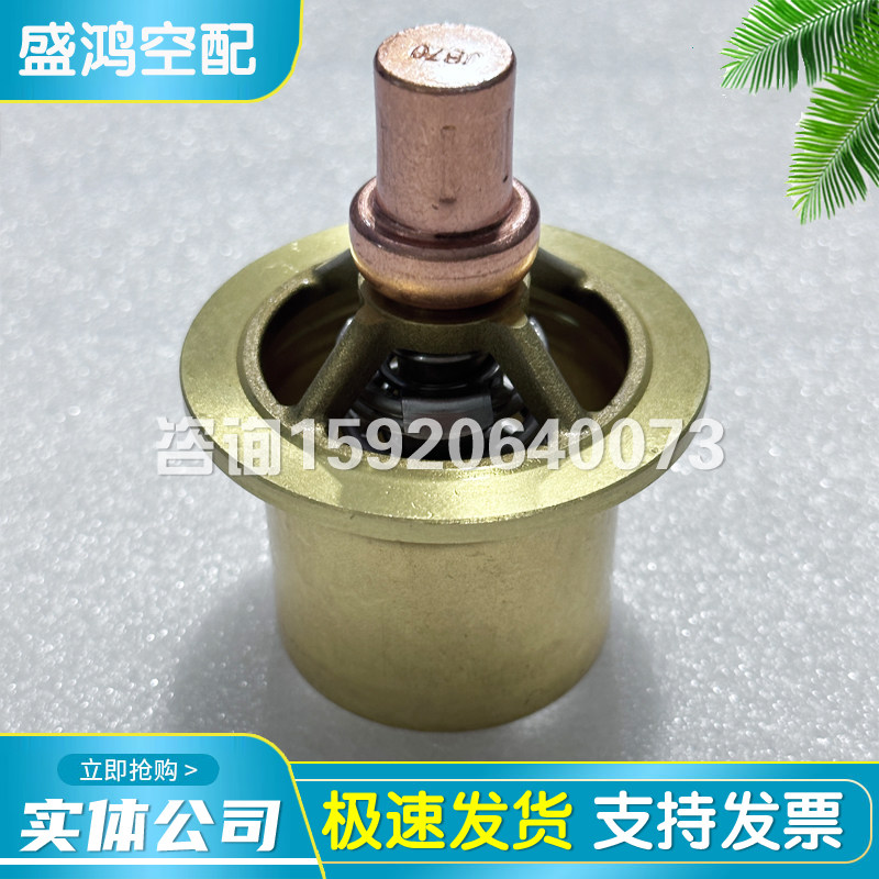复盛SA250空压机温控阀2605700720热控阀芯寿力8829009-775恒温阀