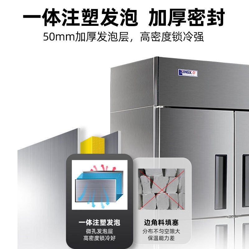 星星商用冰柜六门立式冰箱冷藏冷冻保鲜厨房展示柜玻璃门后厨冷柜