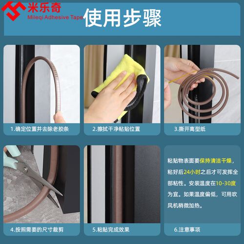 室内门防撞条入户门防风自粘缝隙门底挡风条防盗门密封条隔音胶条