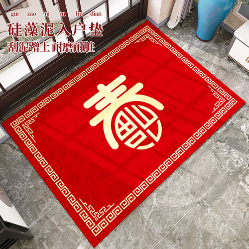 过年入户门地垫硅藻泥大尺寸高级感门口进门防滑垫红色地毯可裁剪