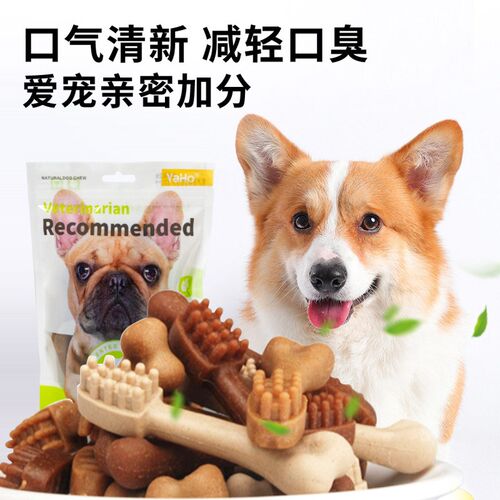 狗狗磨牙棒骨头耐咬幼犬小型泰迪金毛柯基宠物狗咬胶洁齿骨棒零食