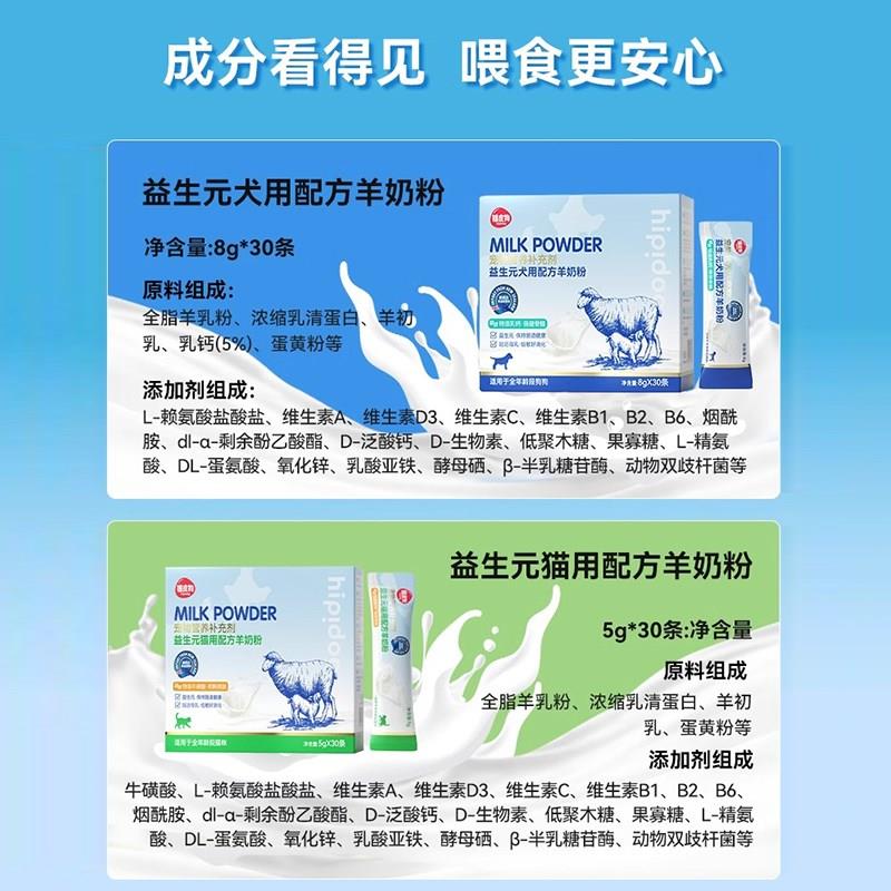 羊奶粉狗犬用幼犬成犬小狗泰迪比熊金毛狗狗专用营养用品宠物奶粉