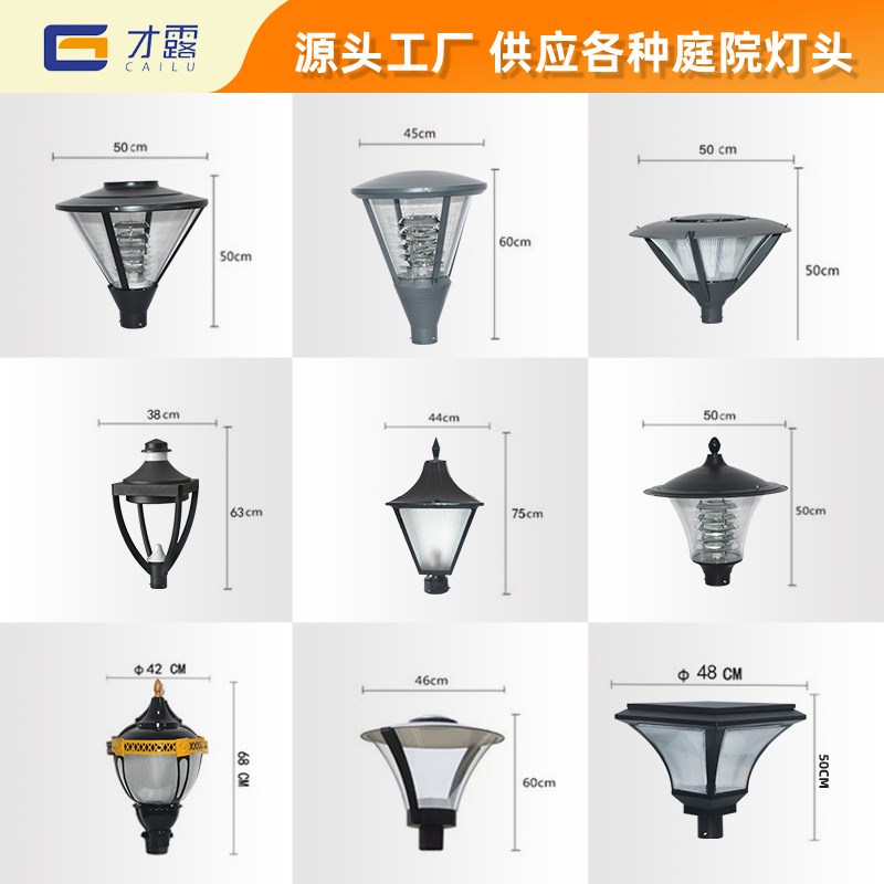 高杆路灯头防雨led庭院灯头户外小区别墅景观铝灯头道路灯工厂