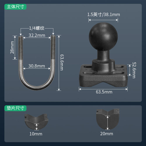 双U形底座物流堆高机数据终端支架抱箍式圆管横梁底座1.5英寸球头