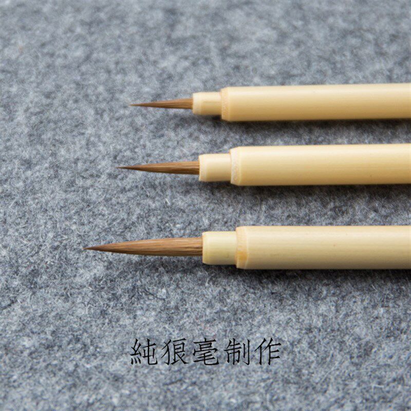 启明文房纯狼毫勾线刻印章小楷笔瘦金体专用超细毛笔清徽抄经毛笔