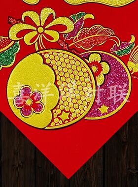 2024龙年春节绒布五福临门对联福字新年大吉斗方门幅玻璃窗花墙贴